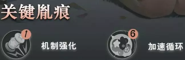 《归龙潮》瑶瑶关键胤痕选择推荐优势分析