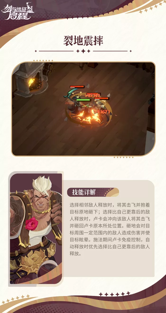 《剑与远征：启程》卢卡技能有哪些