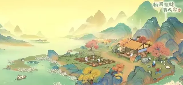 《桃源深处有人家》桃源再聚有什么