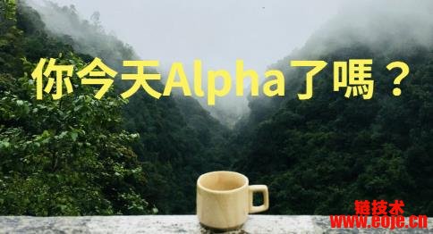 Binance Alpha Points是什么？如何有效增加Alpha Points？