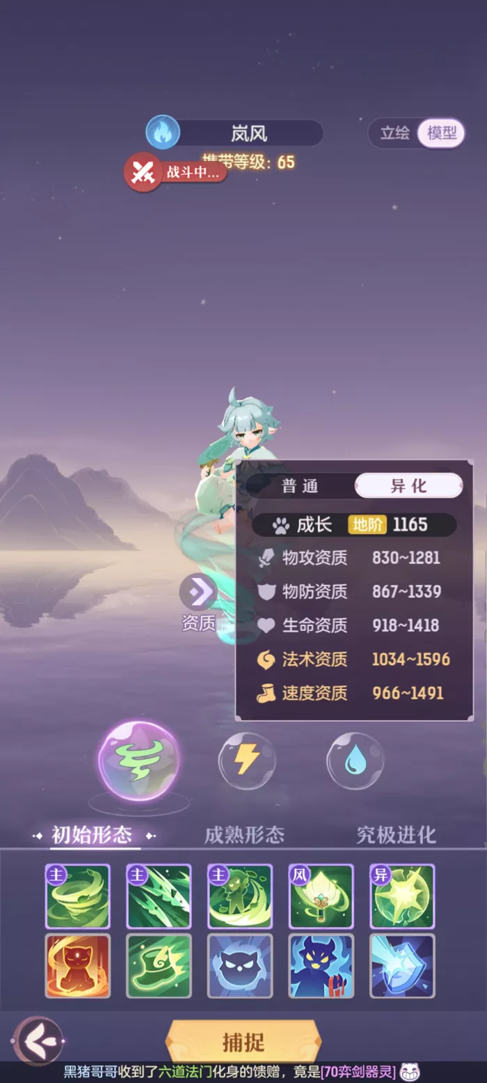 《长安幻想》风伯打书方案推荐理由分享