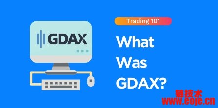 GDAX是什么交易所？GDAX与Coinbase有什么区别？
