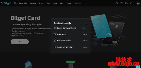Bitget 信用卡申请流程和申请资格