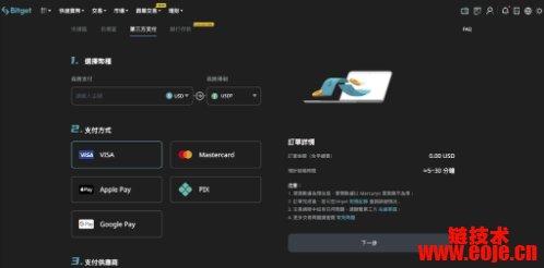 Bitget币记出入金教学（充值提现教学）