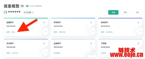 KuCoin App上如何操作放贷？KuCoin放贷教学