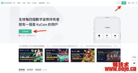 怎么注册KuCoin帐号？KuCoin实名验证KYC 教学
