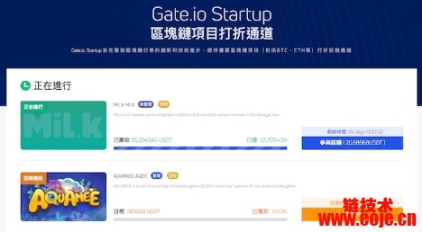 芝麻开门交易所是什么？Gate.io交易所还有什么福利？