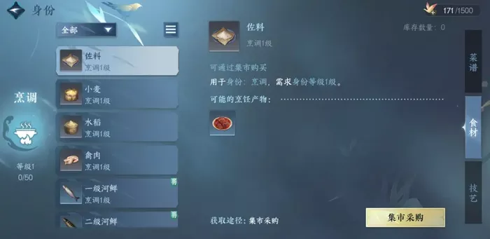 《逆水寒手游》石髓羹怎么做攻略