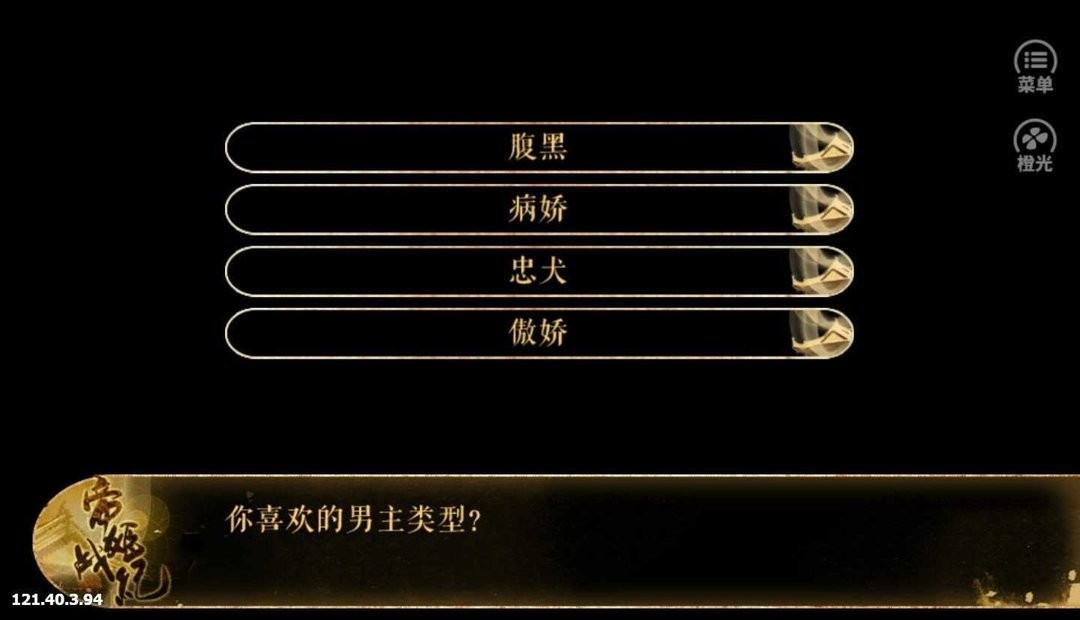 帝姬战纪破