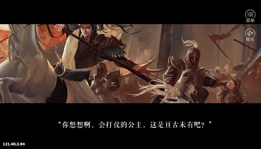 帝姬战纪破