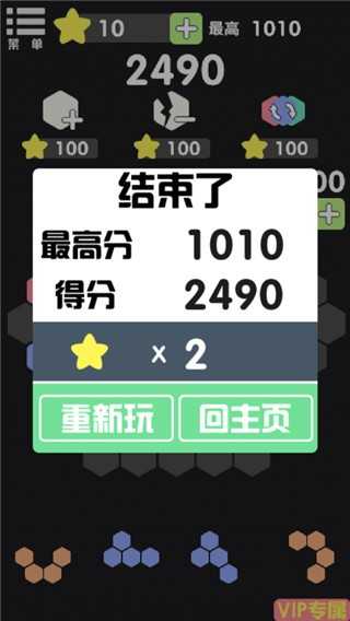 神奇六边形