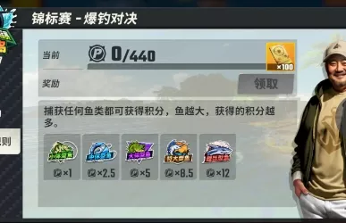 《欢乐钓鱼大师》快速升级怎么样