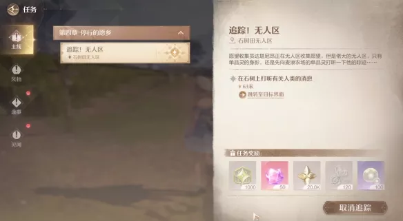 《无限暖暖》涟漪之窖怎样