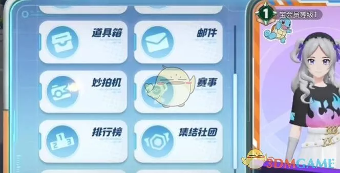 《宝可梦大集结》主城拍照任务流程完整解析