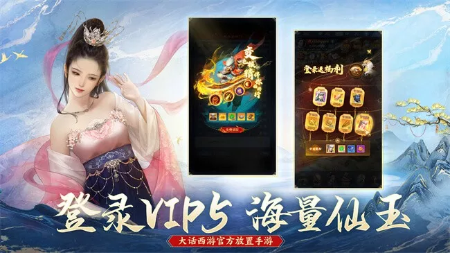 《大话西游：归来》升级最新可用兑换码合集