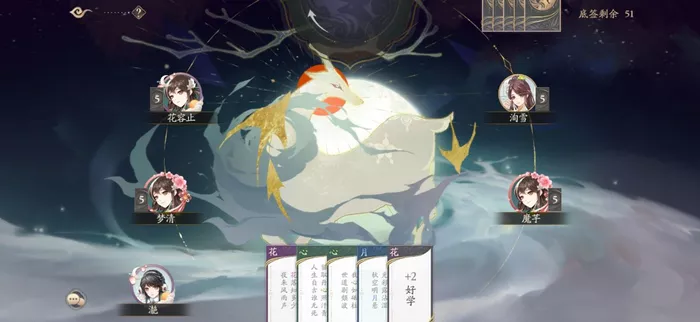 《花亦山心之月》飞花令获胜怎么样