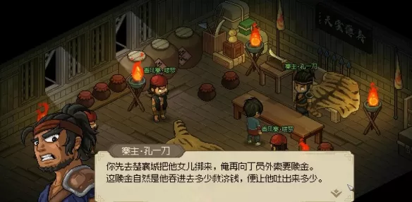 《大侠立志传》丁小姐安置位置大全一览