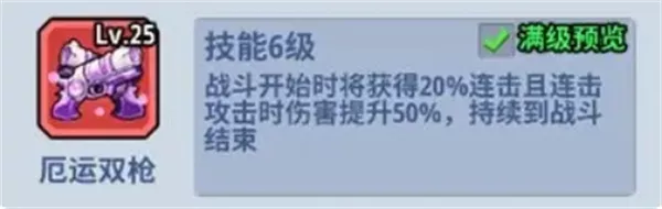 《生存大作战》特种装备搭配技巧全解