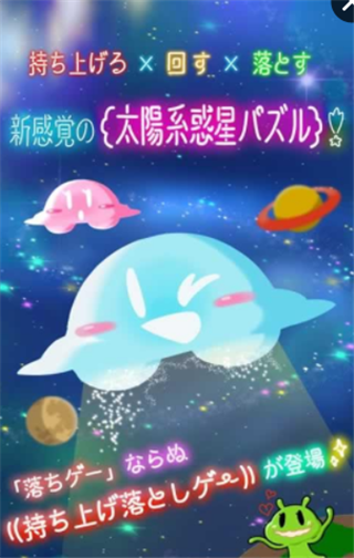 幽浮惑星