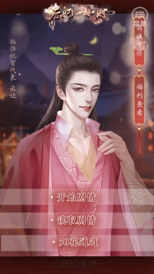 后妃一小时2024