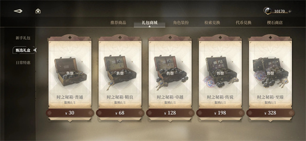 黑色信标高性价比氪金攻略分享