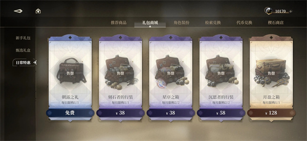 黑色信标高性价比氪金攻略分享