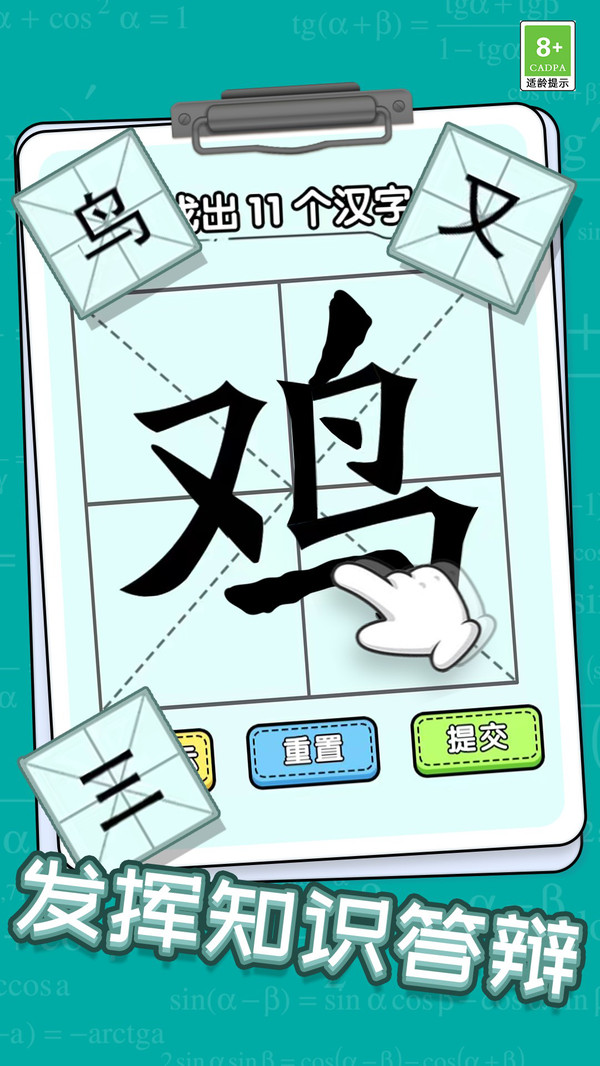 趣味解谜之旅