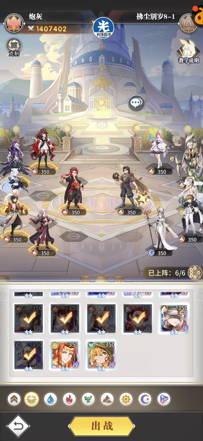 《斗罗大陆：武魂觉醒》拂尘别岁第八章有哪些