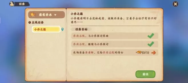《桃源深处有人家》南有乔木全结局达成有什么