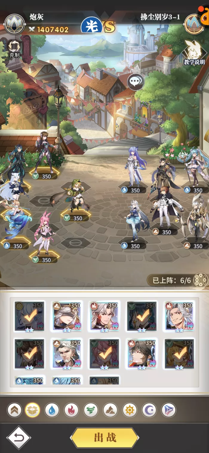 《斗罗大陆：武魂觉醒》拂尘别岁第三章有哪些