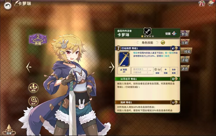 《匠屋异闻录》卡萝琳技能强度怎么样