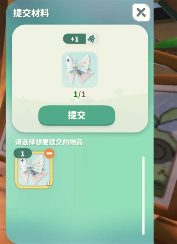 米姆米姆哈折纸蝶具体位置分享