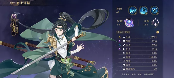 《花亦山心之月》木微霜角色全面介绍