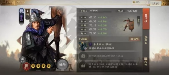 《三国志战棋版》曹昂属性战法搭配方案推荐