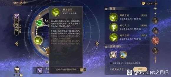 《花亦山心之月》桃山客论武怎样正确使用