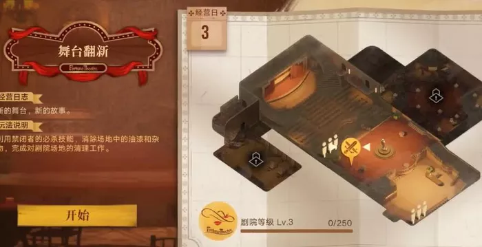 《无期迷途》舞台翻新第一有哪些快速通关方法