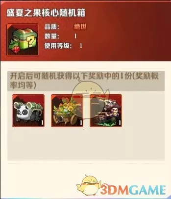 《向僵尸开炮》先锋宝藏魔方核心用法哪几种