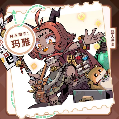 《叠入深渊》玛雅角色技能具体介绍