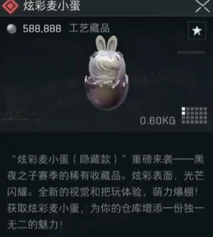 三角洲行动,三角洲麦小蛋有什么用,麦小蛋作用介绍