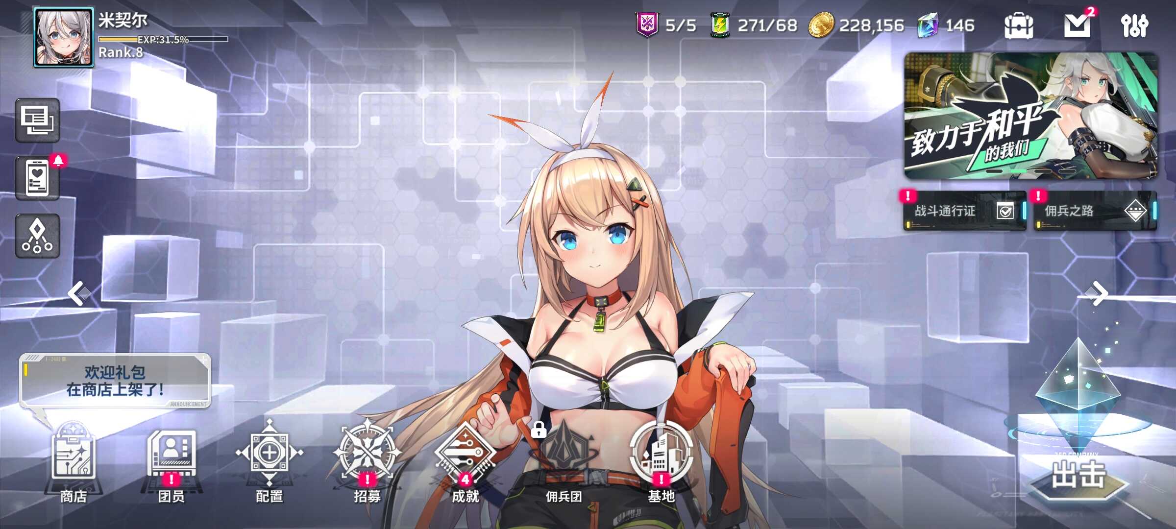 星陨计划