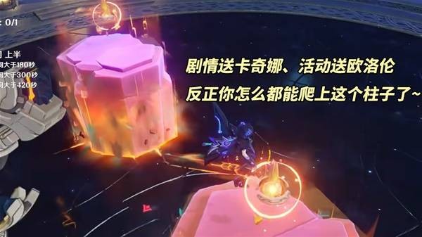 原神5.5深渊12层阵容推荐 深渊12层阵容配队|怪物分布满星攻略[多图]图片6