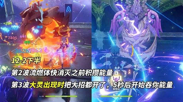 原神5.5深渊12层阵容推荐 深渊12层阵容配队|怪物分布满星攻略[多图]图片10