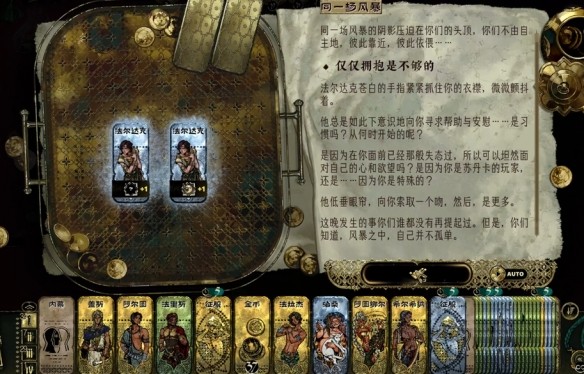 苏丹的游戏法尔达克攻略大全 法尔达克保全|收服|证婚人|应许时刻全攻略[多图]图片1