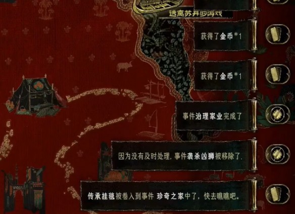 苏丹的游戏奇珍怎么获得 6个奇珍获取途径及作用介绍[多图]图片2