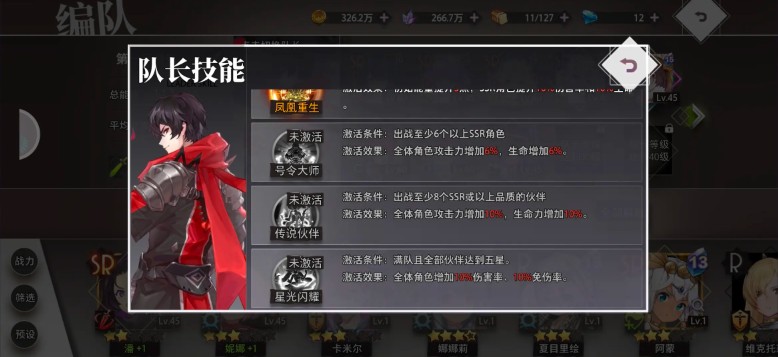 梦的第七章阵容怎么搭配 阵容搭配推荐[多图]图片2