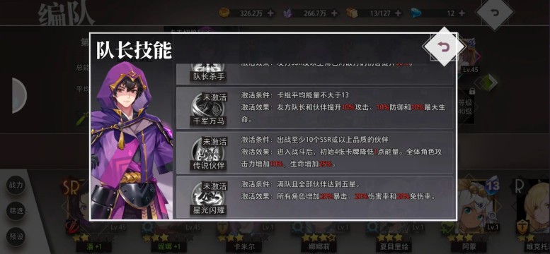 梦的第七章阵容怎么搭配 阵容搭配推荐[多图]图片4