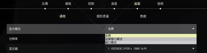 《无畏契约》画质设置怎样