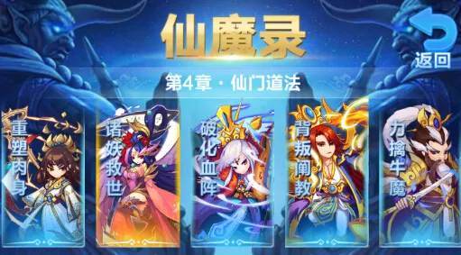 《道友请留步》仙魔录玩法系统完整说明