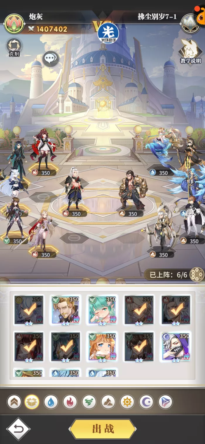 《斗罗大陆：武魂觉醒》拂尘别岁第七章有什么