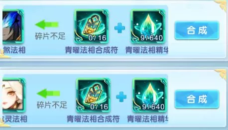 《道友请留步》青曜法相价格及氪金如何